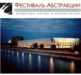 Lire la suite à propos de l’article Festival of Abstraction Arts International  à Moscou